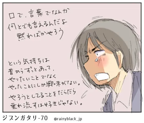 叫んで涙をこぼす男性の横顔の場面