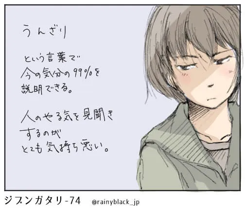 うんざりする女性の困惑した表情
