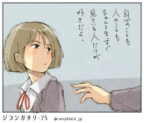 見つめる少女と差し伸べられた手の場面