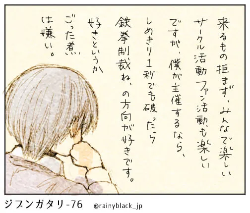 うつむく男性が鉄拳制裁好きを語る場面