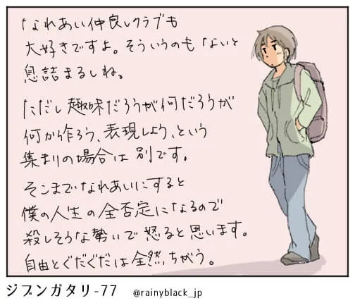 リュックを背負い考える男子の横に手書きの文章