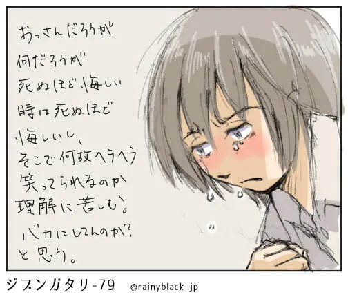 涙を流し胸を押さえる女性の横顔