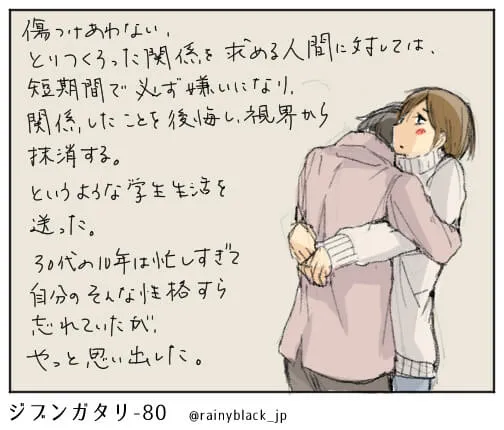 抱き合う二人と内面のナレーション