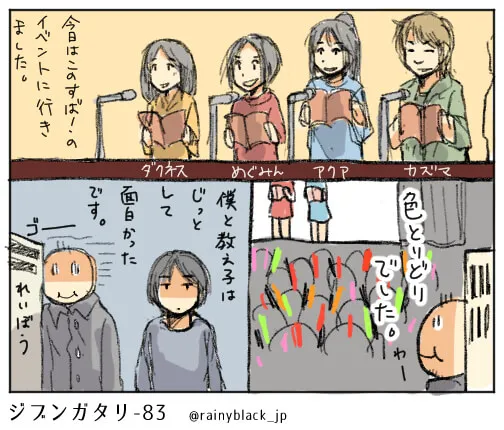 イベントで合唱する4人と観客の様子