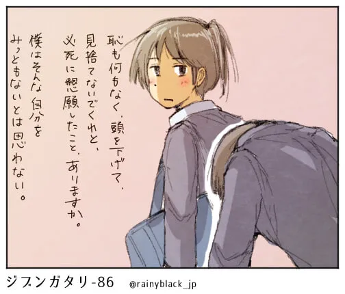 うつむく人に話しかける高校生の場面