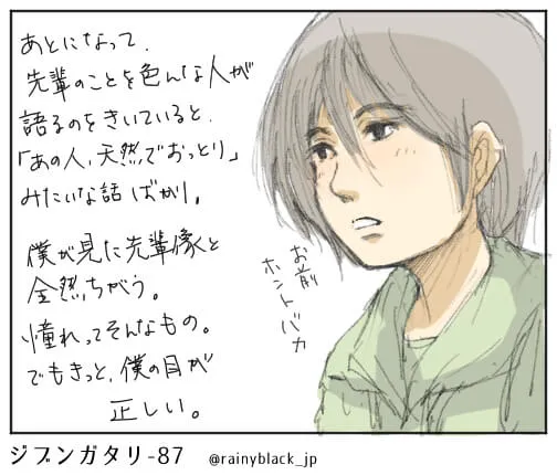 考え込む若者の横顔と感想の文字