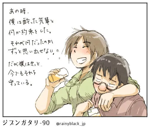 酔った先輩と約束を思い出す二人の男性