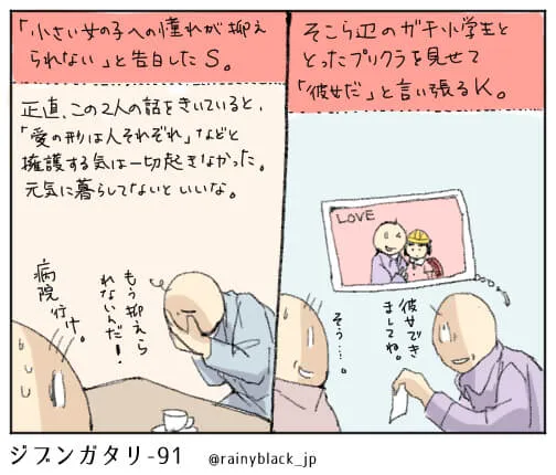 告白と診察の会話をする男性二人の場面