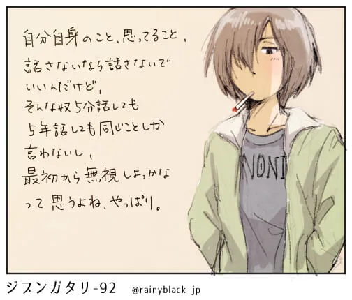 たばこをくわえた髪の短い人物が考え込んでいる