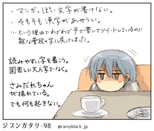 疲れた表情で机に寄りかかるさみだれちゃん