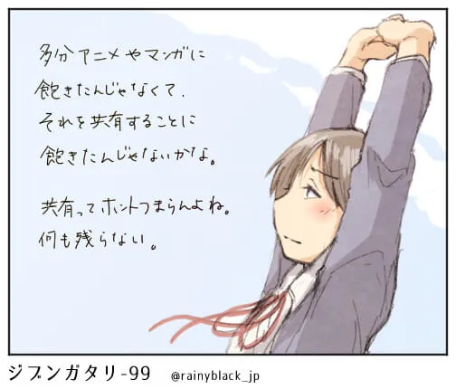 制服姿の女性が空に向かって伸びをしている