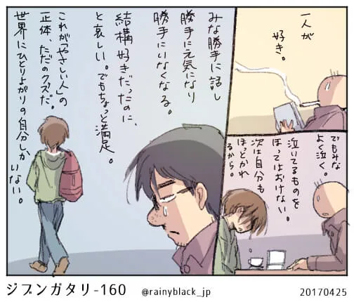 泣きながら考え込む男性と後ろを歩く女性
