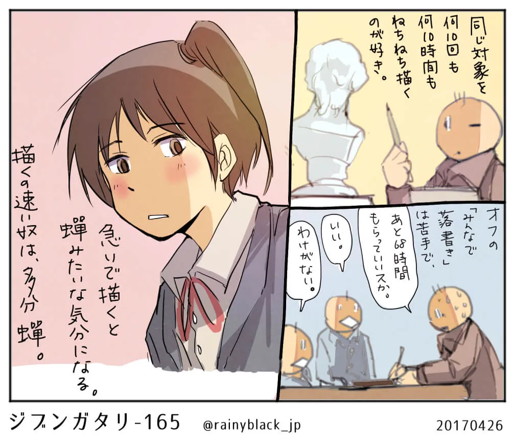 女の子が急いで描く様子と会話するキャラ