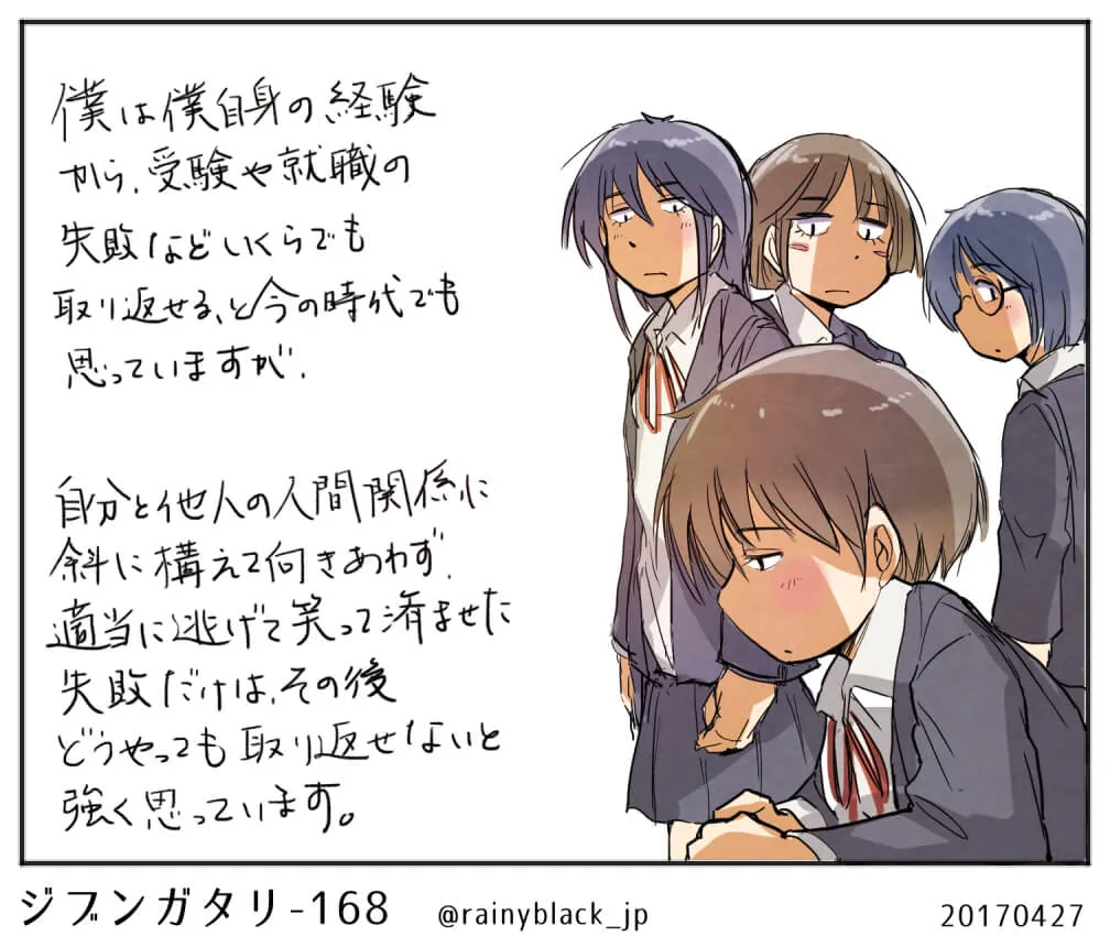 落ち込み顔の高校生たちと手書きのモノローグ