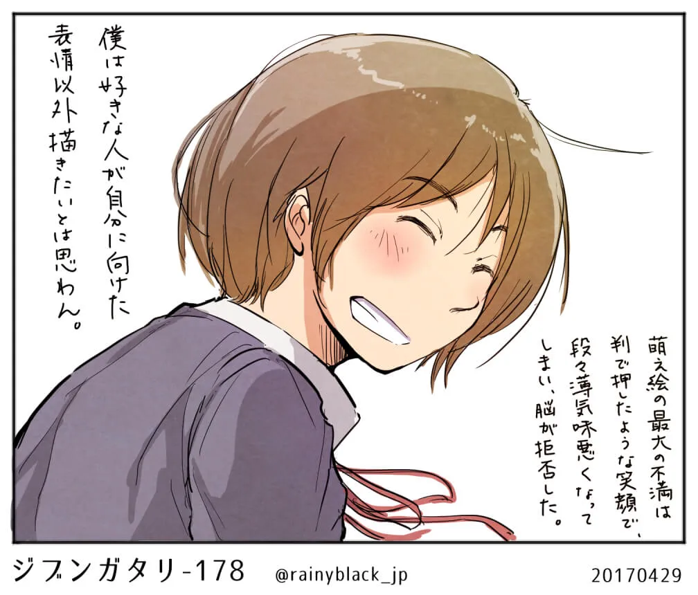 照れ笑いの女性の横顔アップ