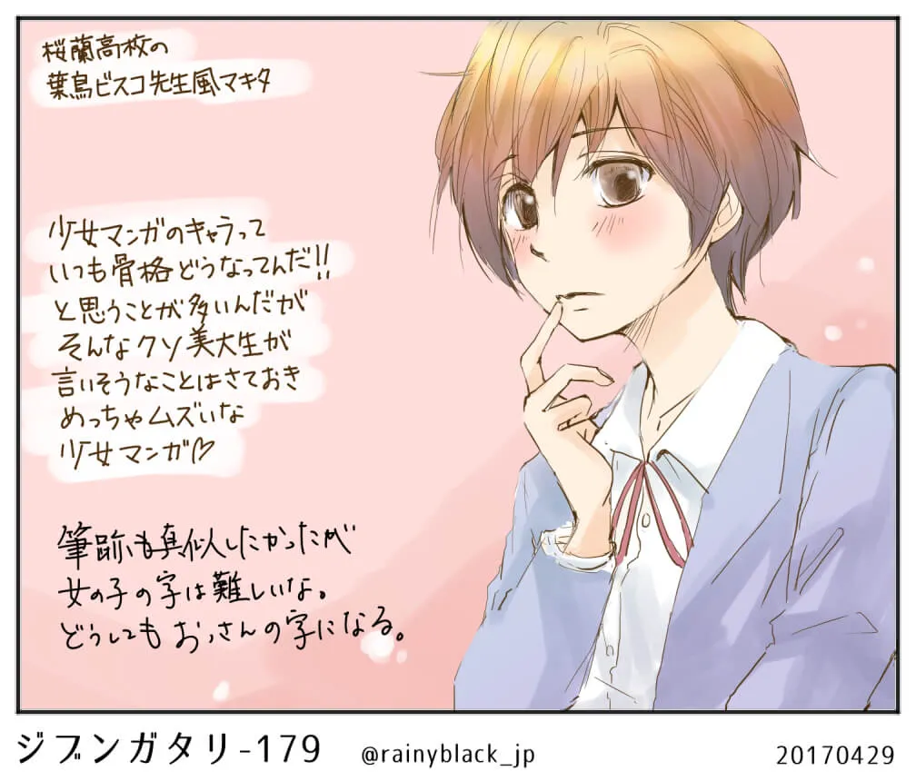 考え込むマキタの肩まで髪の少女