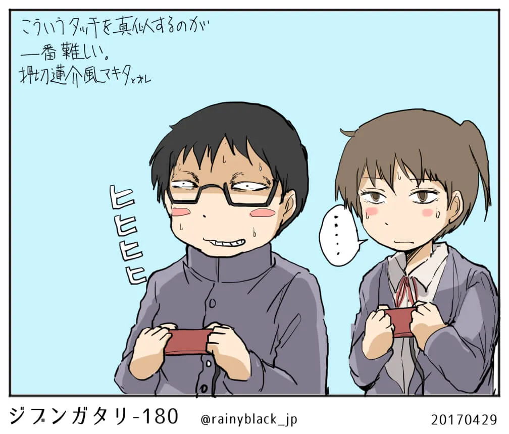 汗をかきながらゲームをするハセガワとマキタ
