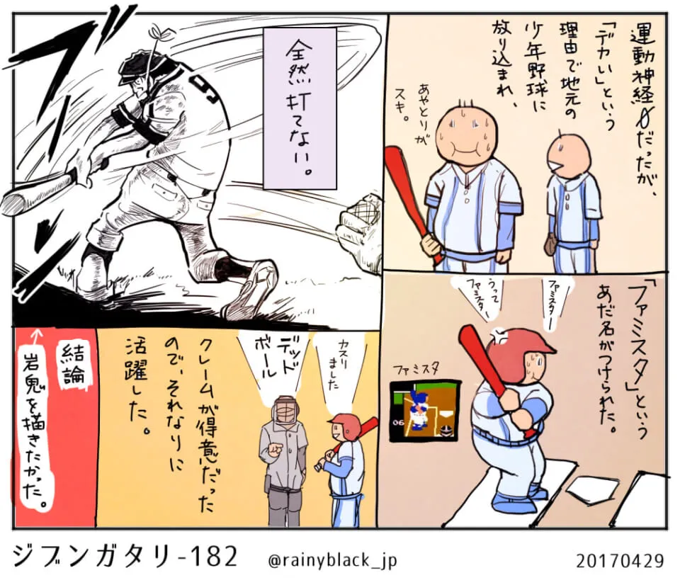 少年野球でバットを振るが打てていない場面