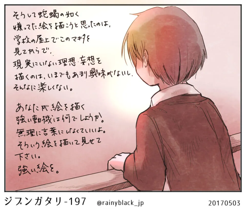 窓際で外を見つめる髪色の人物の後ろ姿