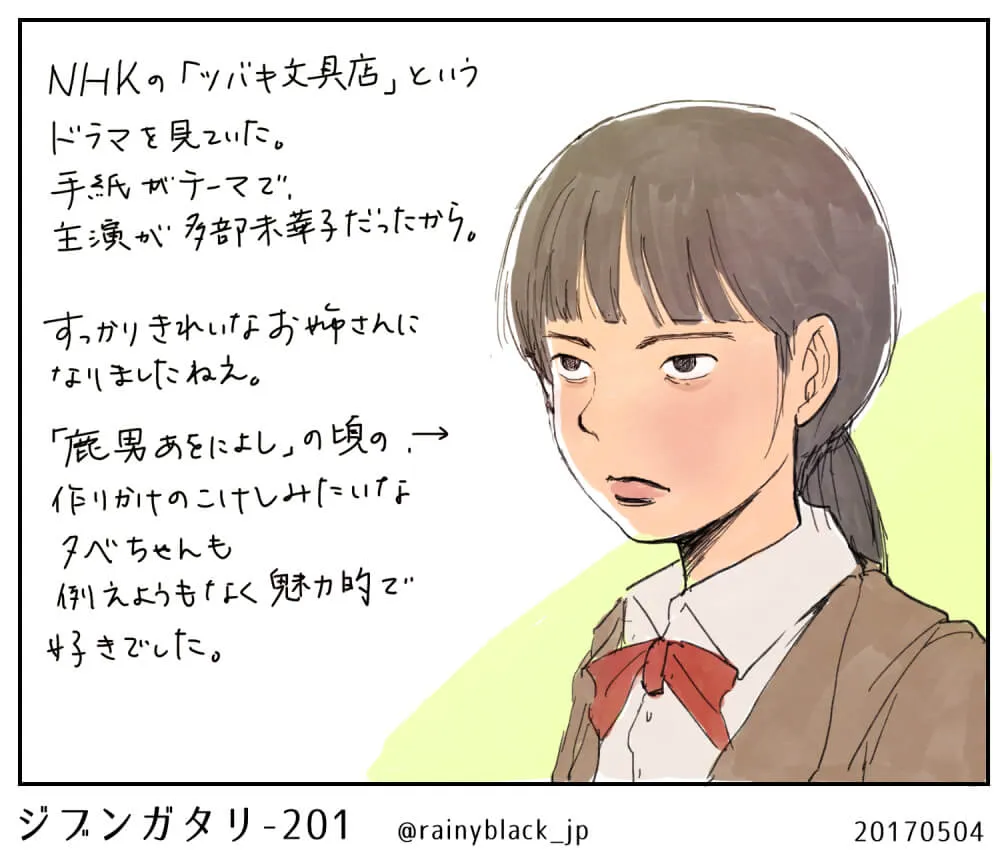 手紙のドラマを見ている中学生風の女性