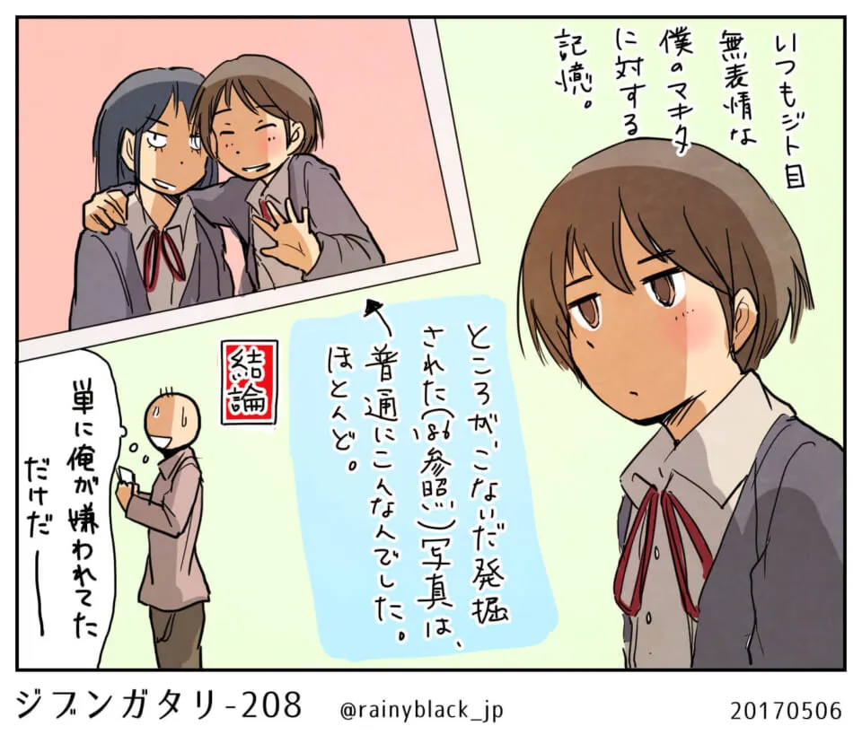 マキタの無表情な姿と写真の記憶を振り返る場面