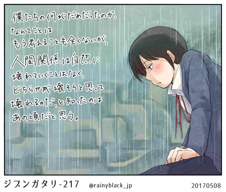 雨の中で沈んだ表情の少女が座る