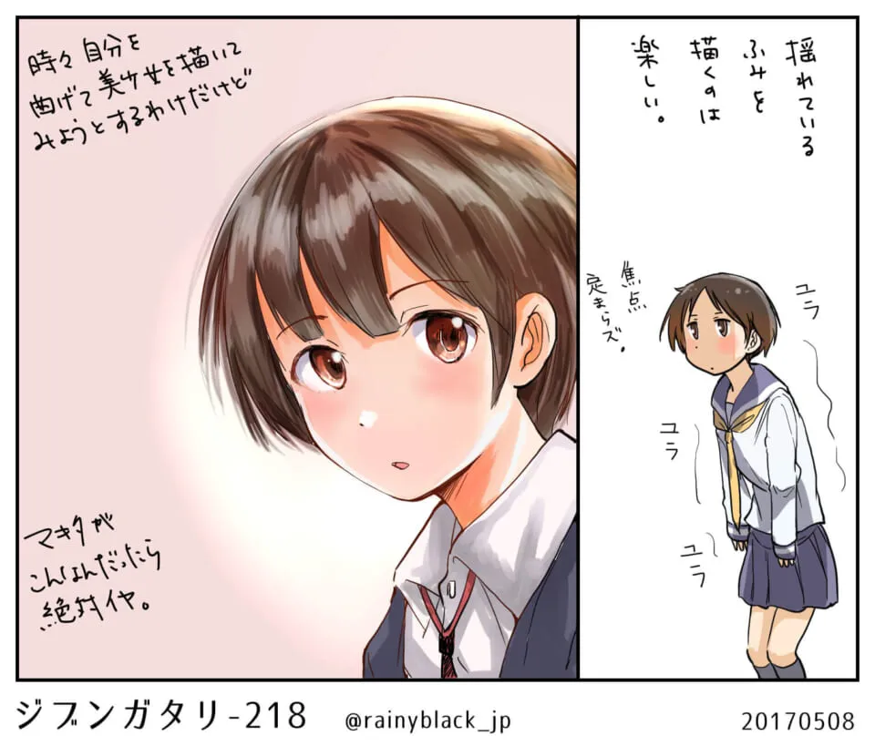 制服のマキタが揺れる姿と横顔のアップ