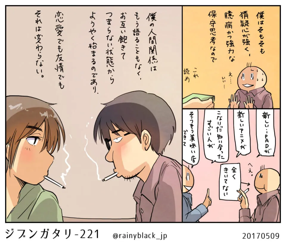 タバコを吸いながら話す二人の男性キャラ
