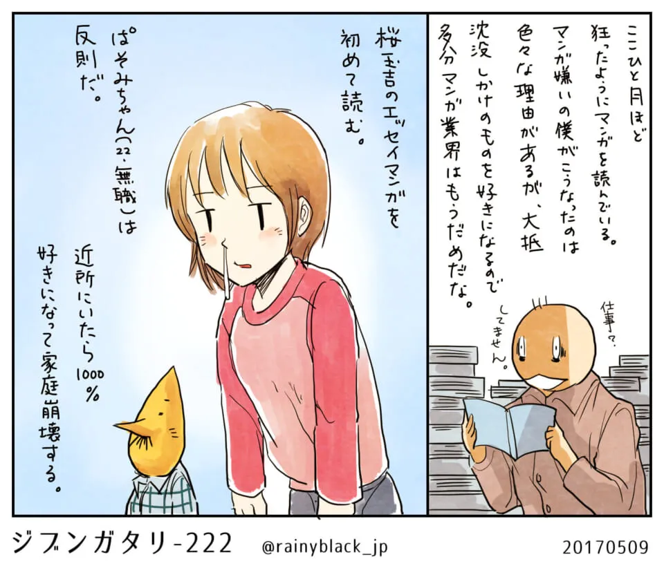 赤い服の女性が鼻をすすりながら話す様子
