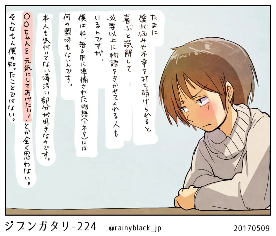 俯きながら考え込む茶髪の人物