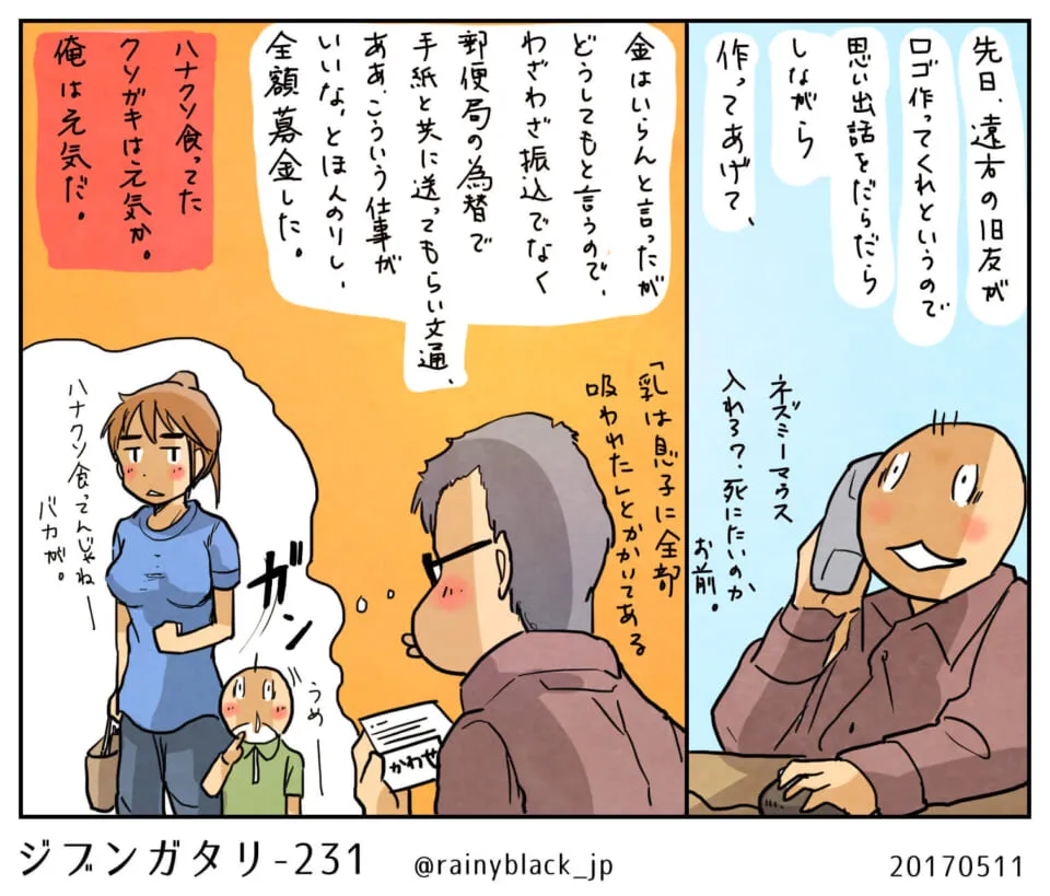 電話で話す男性と手紙を読む男性、横に女性と子供が立つ