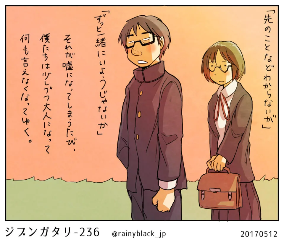 夕焼けの中、制服姿の男女が話している場面