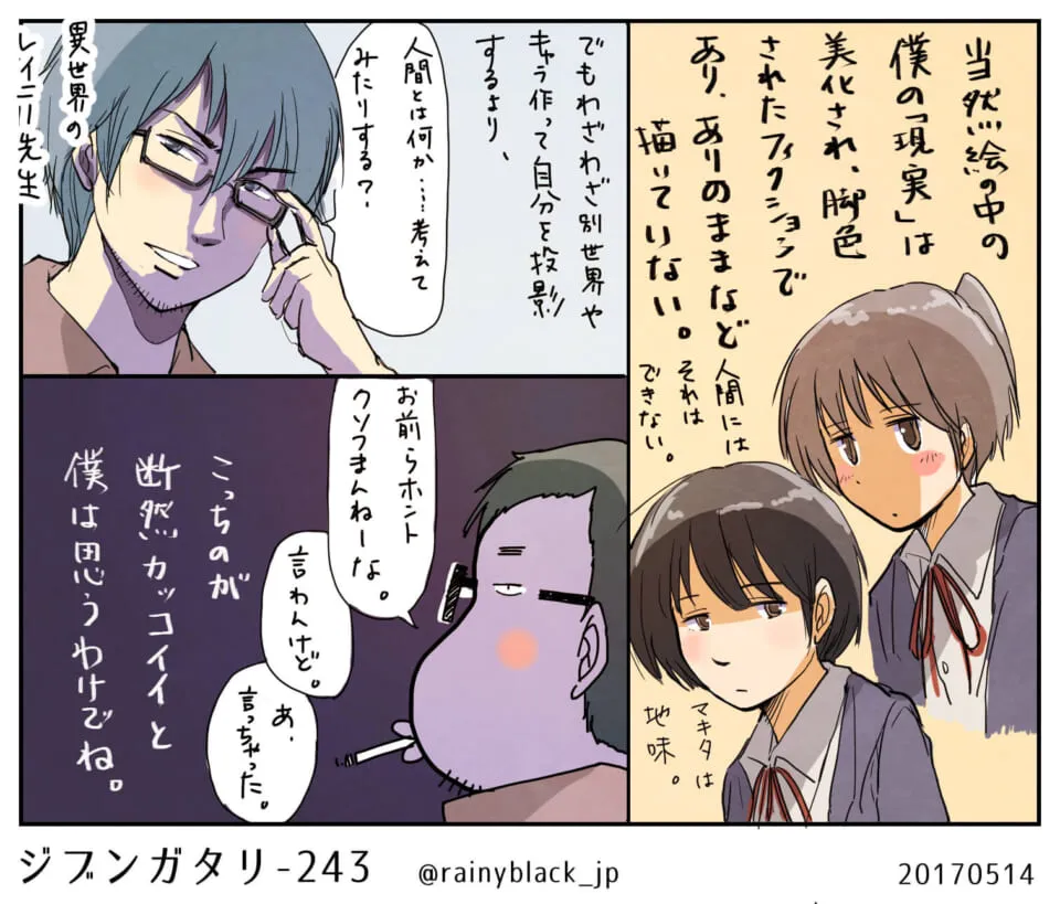 メガネ男と二人の学生が話す場面