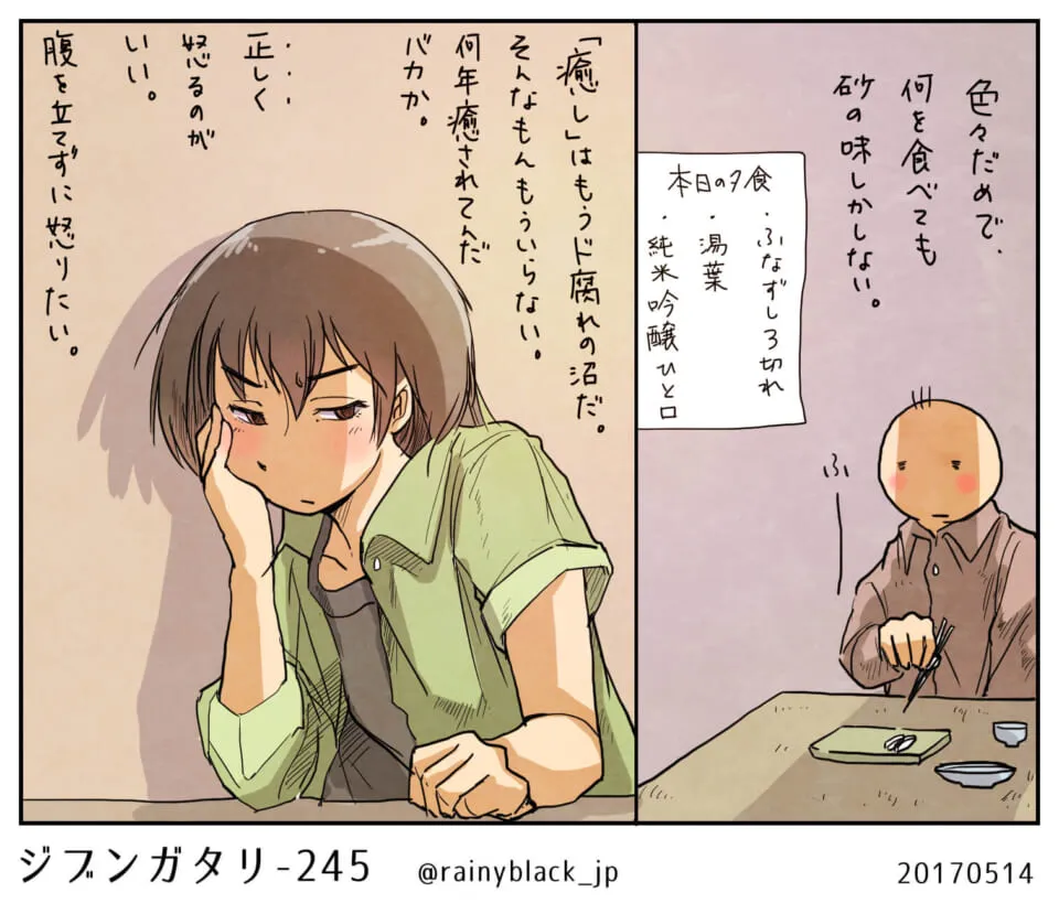 悩む女子と顔のない男性が食卓にいる