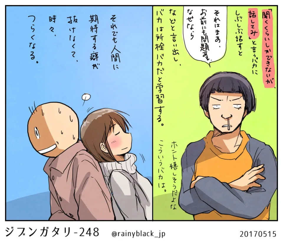 泣きそうな表情の男女が背中合わせで話す場面