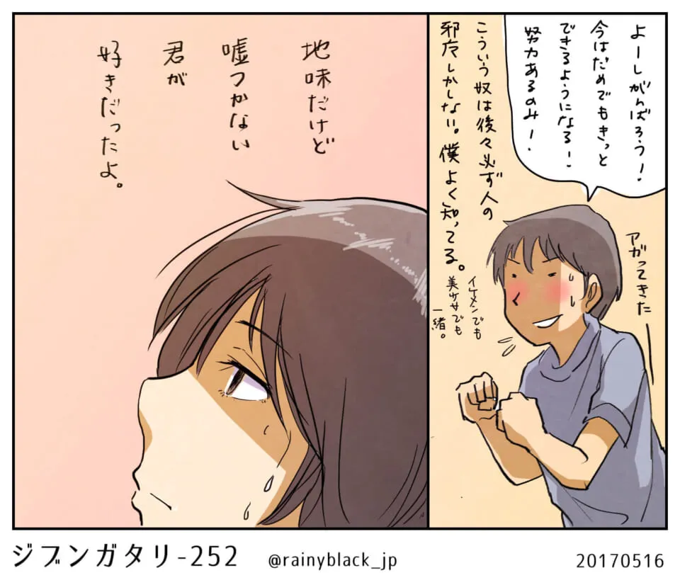 汗をかきながら励ます男性と涙ぐむ女性の横顔