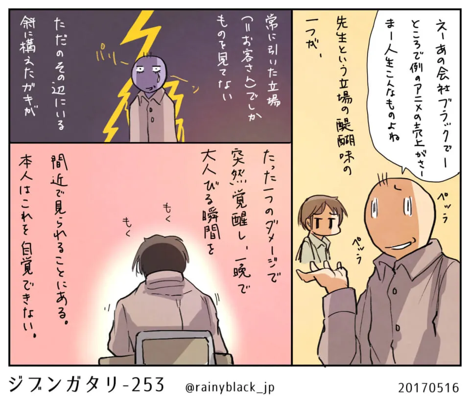話す人物と背中を向ける人物の対話シーン