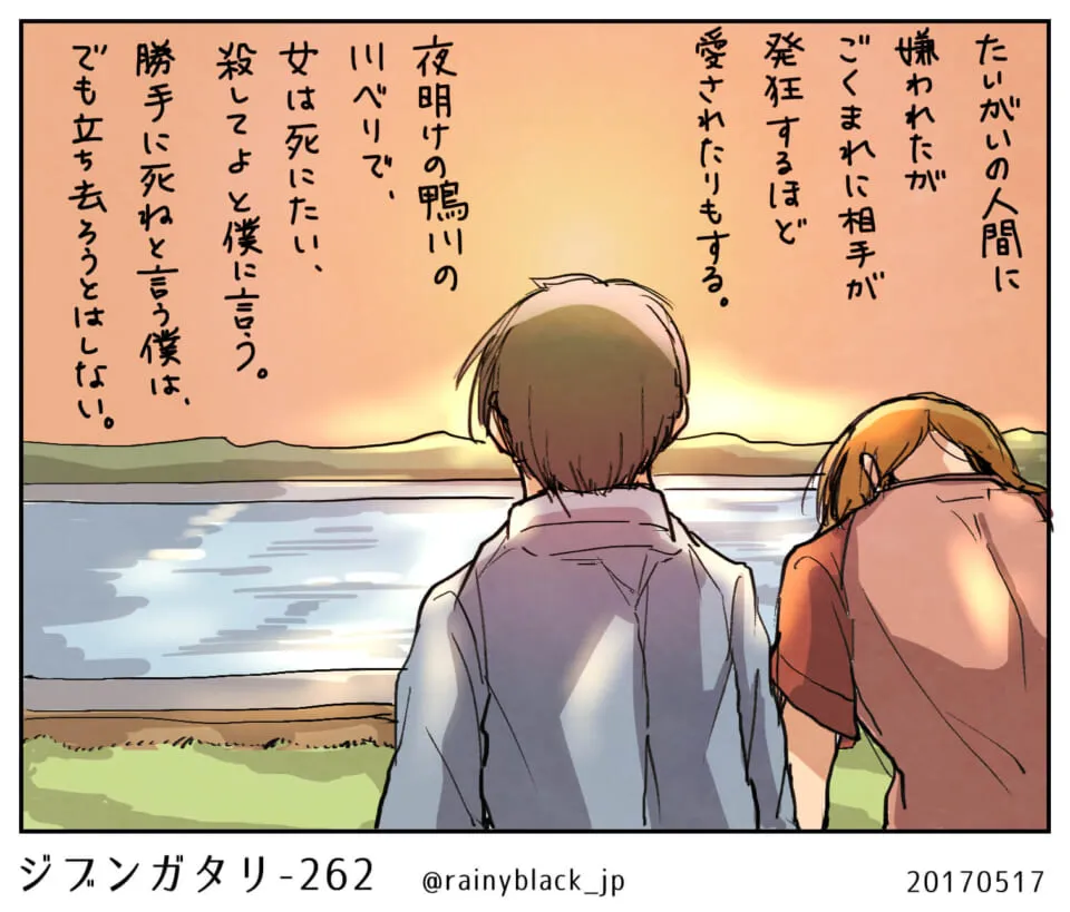 川辺で沈む夕日を見つめる二人の後ろ姿