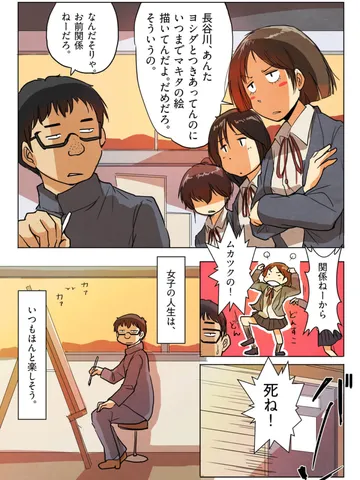 「セキグチ。」