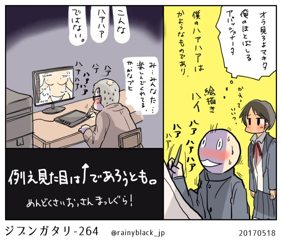 ハセガワが恥ずかしそうに絵を描く高校の教室場面