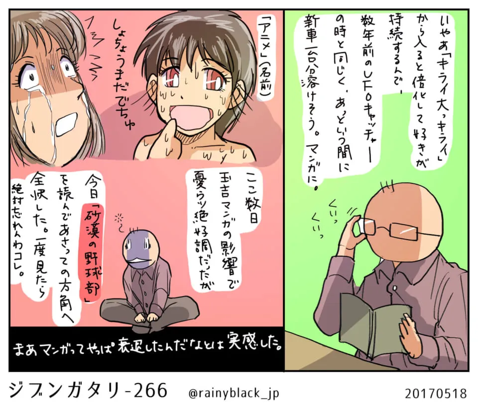 メガネの男性が本を読みつつ考え込む様子と汗をかく女性の顔