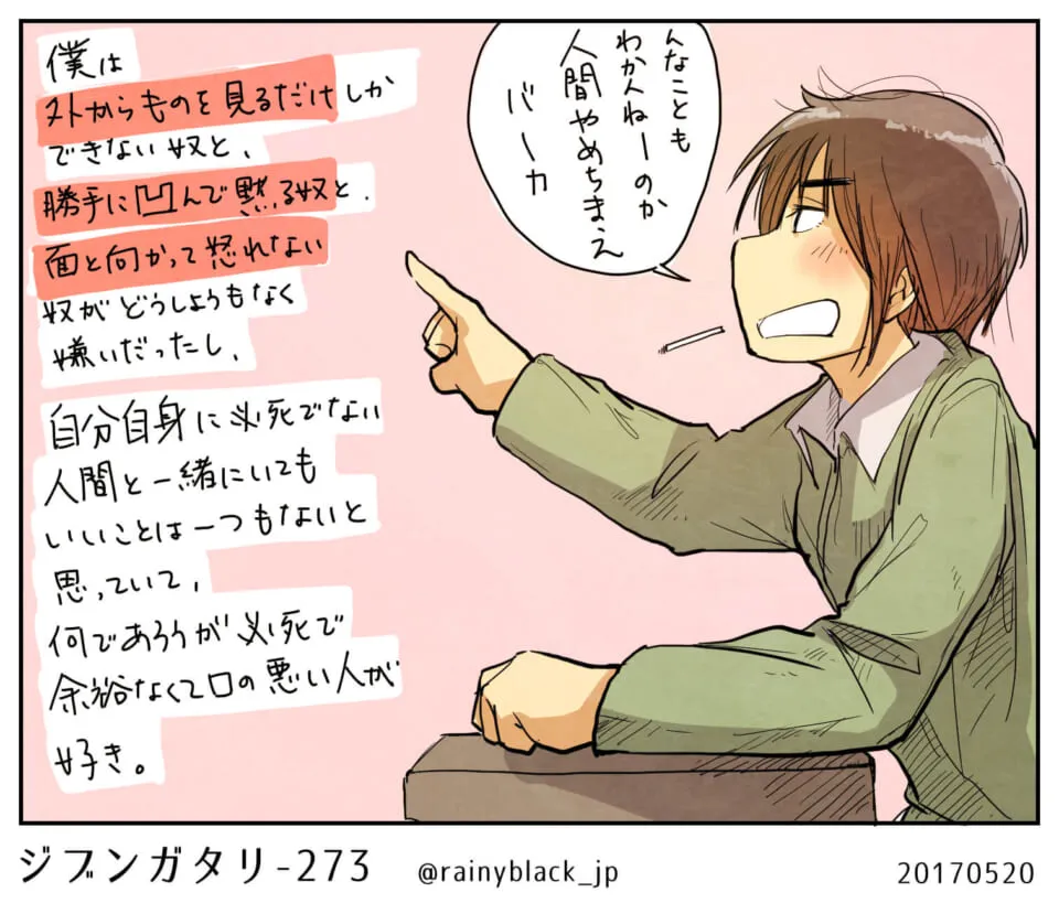 話しながら指を差す男性キャラ