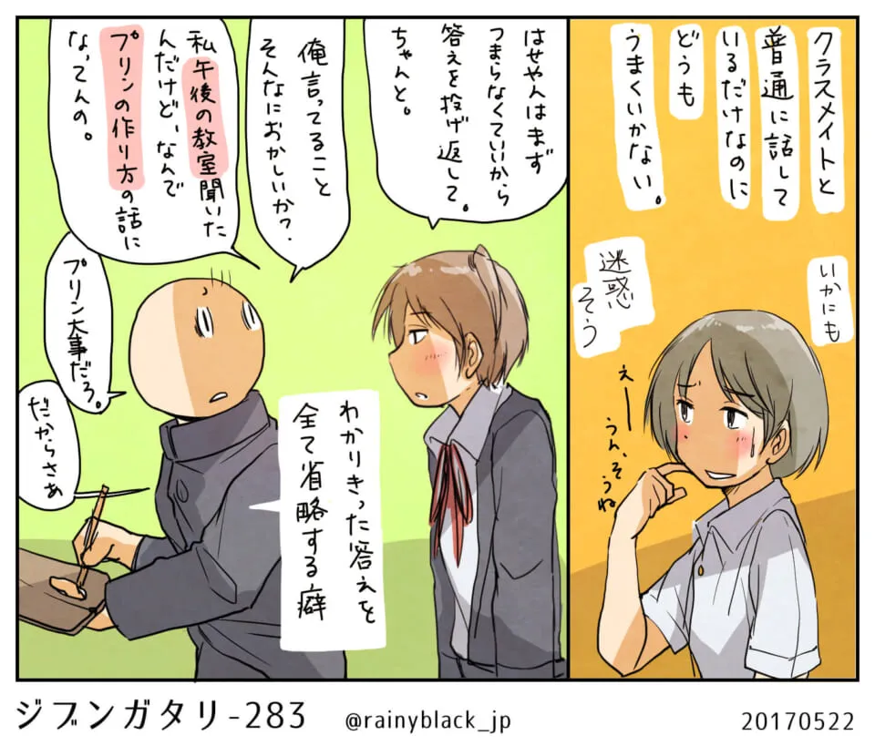 ハセガワがプリン作り話でマキタと会話中の高校生三人