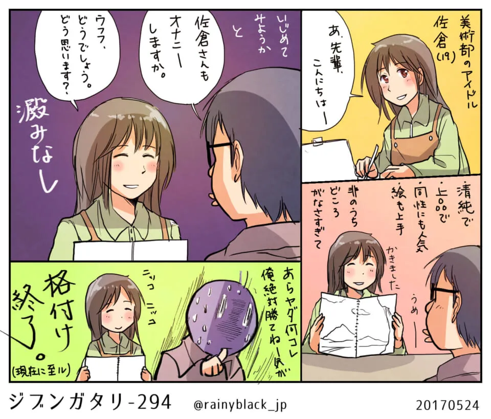 美術部の佐倉が絵を見せ会話する場面