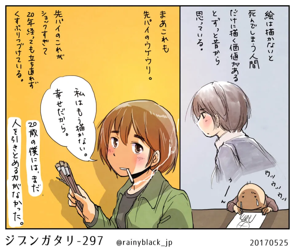 たばこをくわえながら話すキャラと絵を描くキャラ