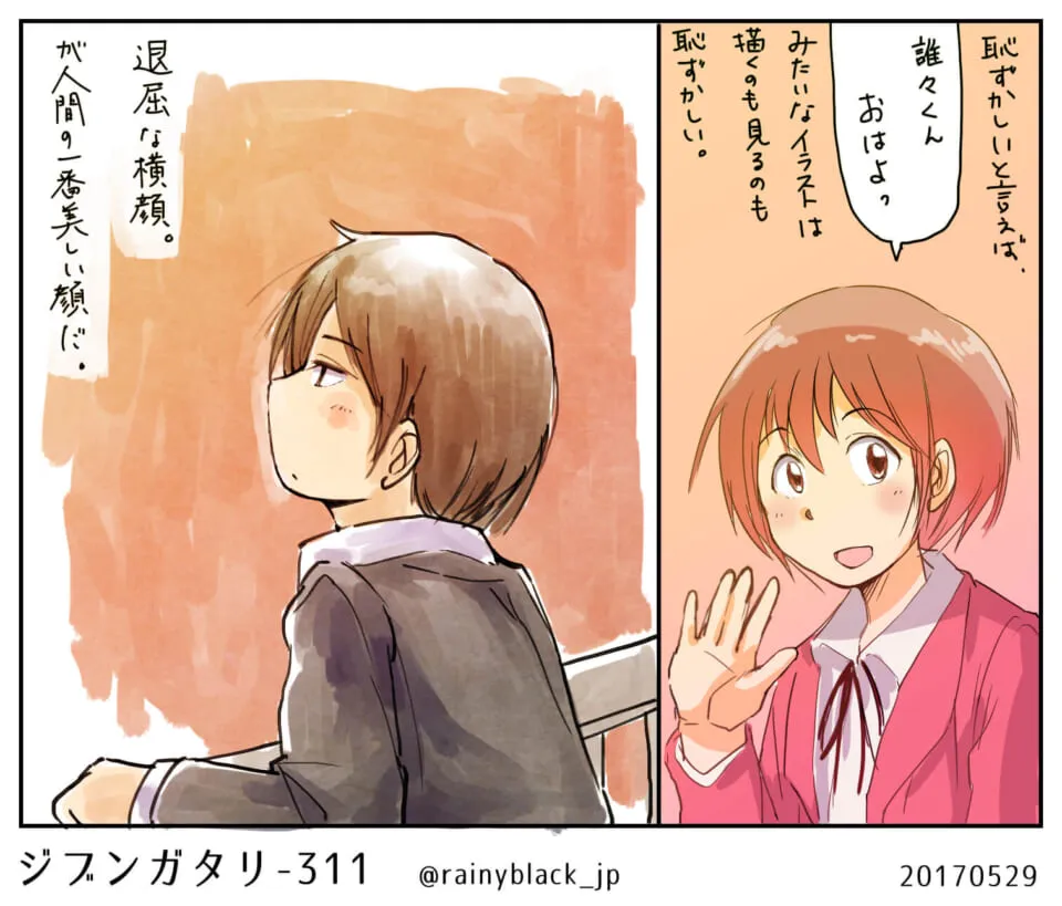 退屈そうに横を向く男性と挨拶する女性の二人