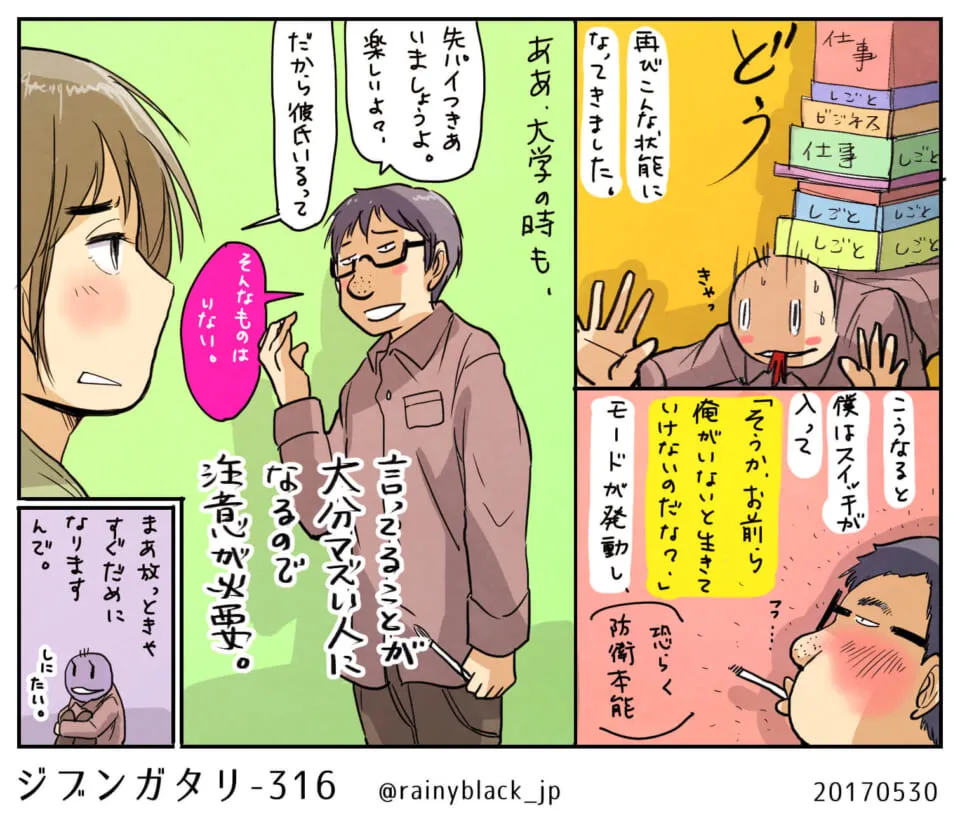 ハセガワが彼氏いないと否定する場面