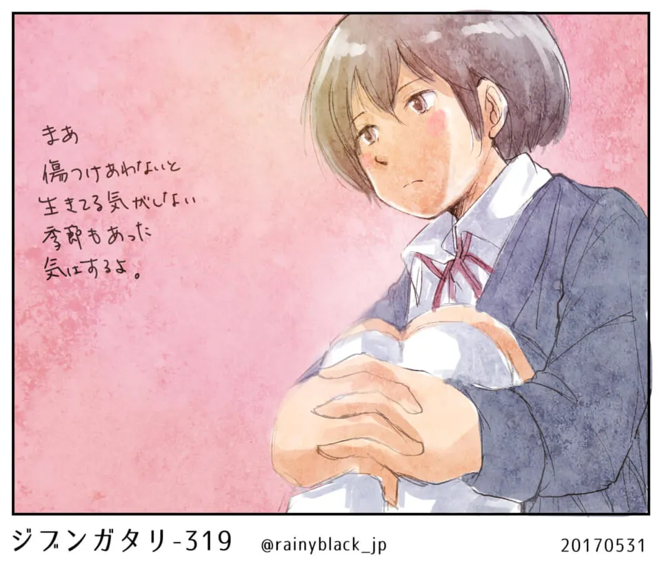 しゃがみ込んで遠くを見る女子高校生の姿