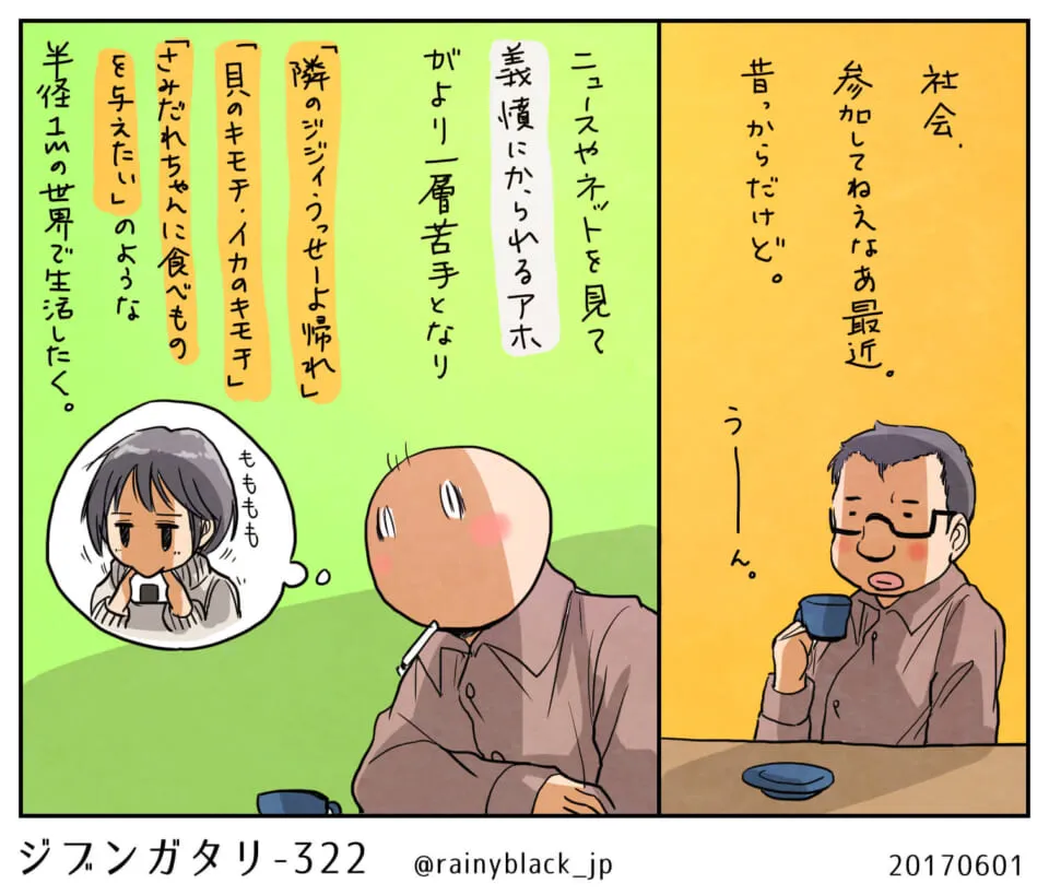 男性が考え事をしながらコーヒーを飲んでいる場面