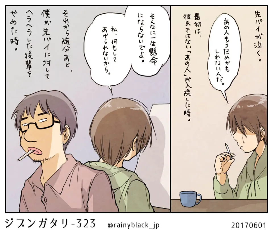 タバコを吸いながら悩む男性と背中を向ける女性